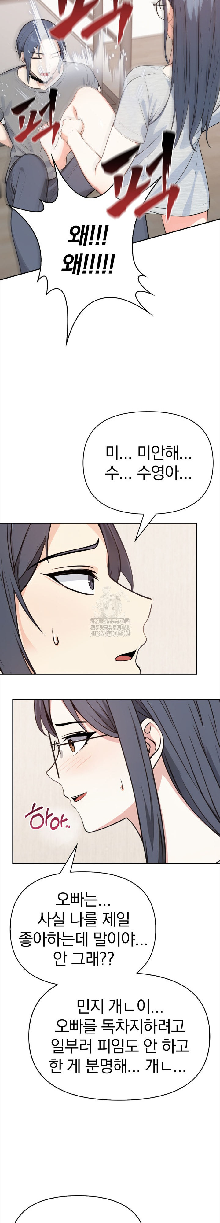 Secrets of a Women’s College Dormitory Raw Chapter 50 image 6