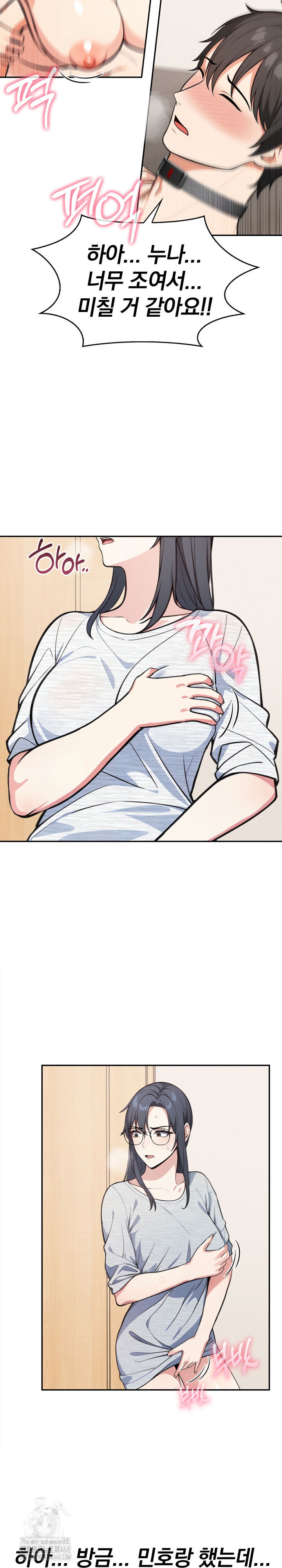 Secrets of a Women’s College Dormitory Raw Chapter 51 image 10