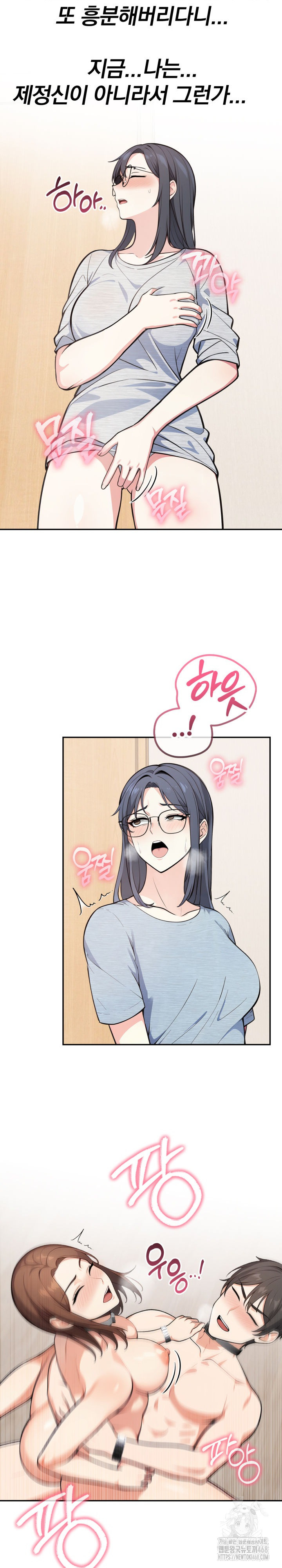 Secrets of a Women’s College Dormitory Raw Chapter 51 image 11