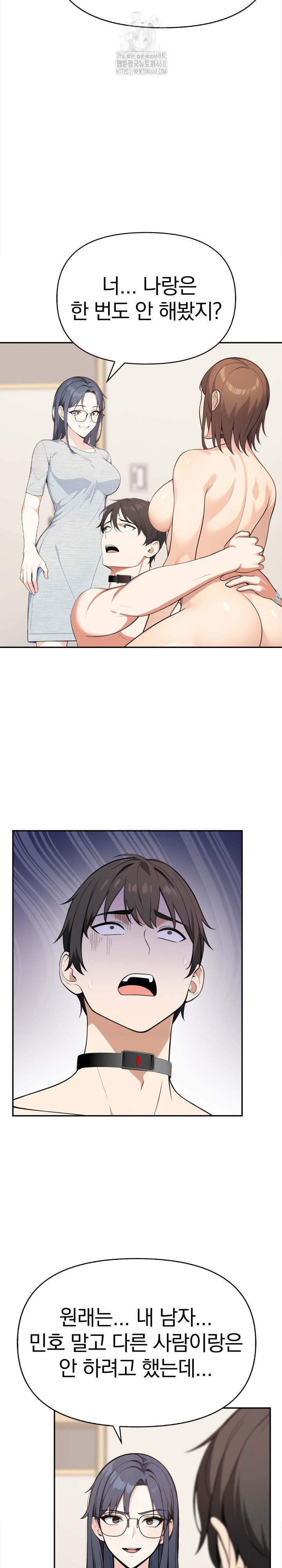 Secrets of a Women’s College Dormitory Raw Chapter 51 image 14