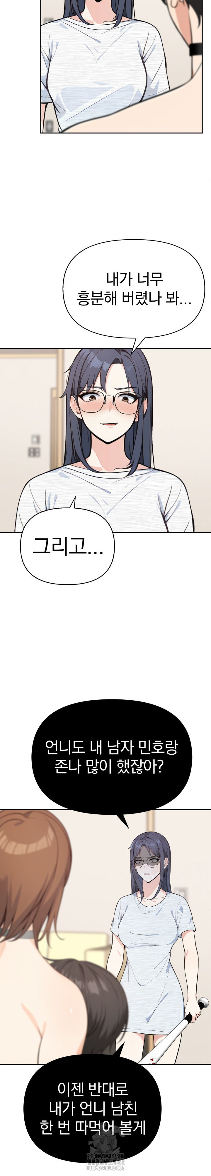 Secrets of a Women’s College Dormitory Raw Chapter 51 image 15