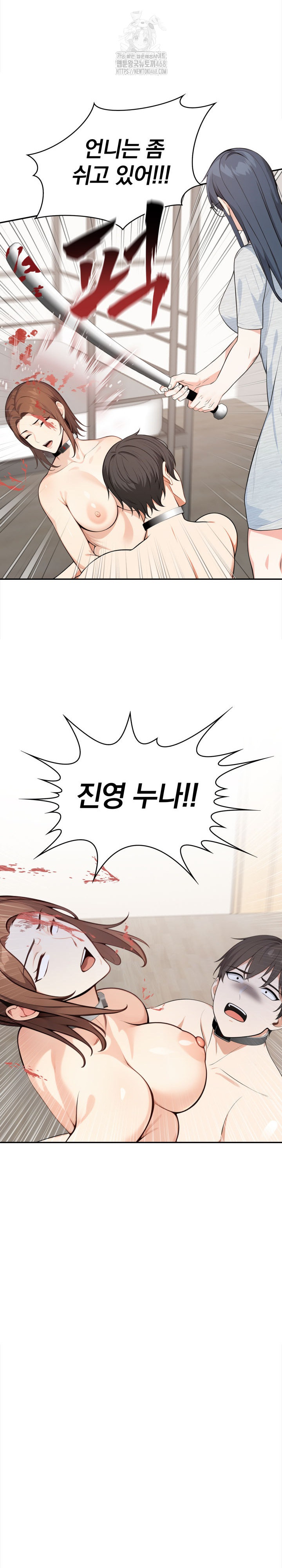 Secrets of a Women’s College Dormitory Raw Chapter 51 image 16