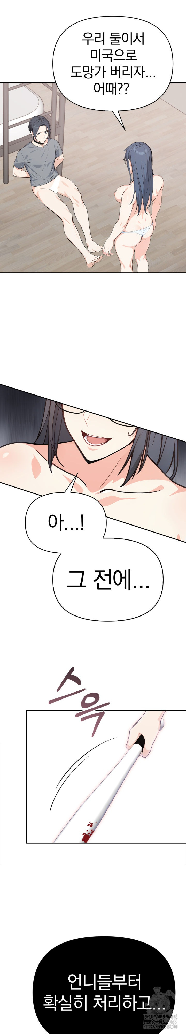 Secrets of a Women’s College Dormitory Raw Chapter 51 image 1