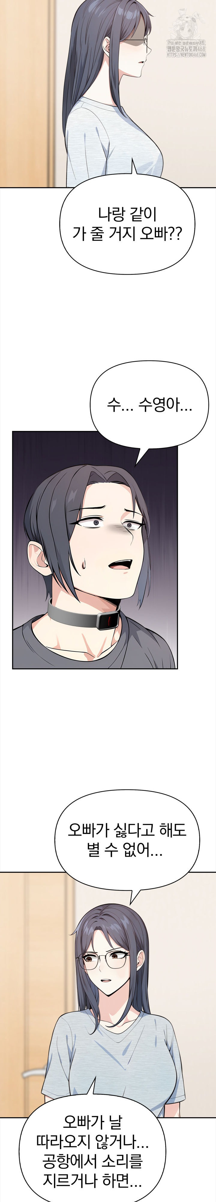 Secrets of a Women’s College Dormitory Raw Chapter 51 image 4