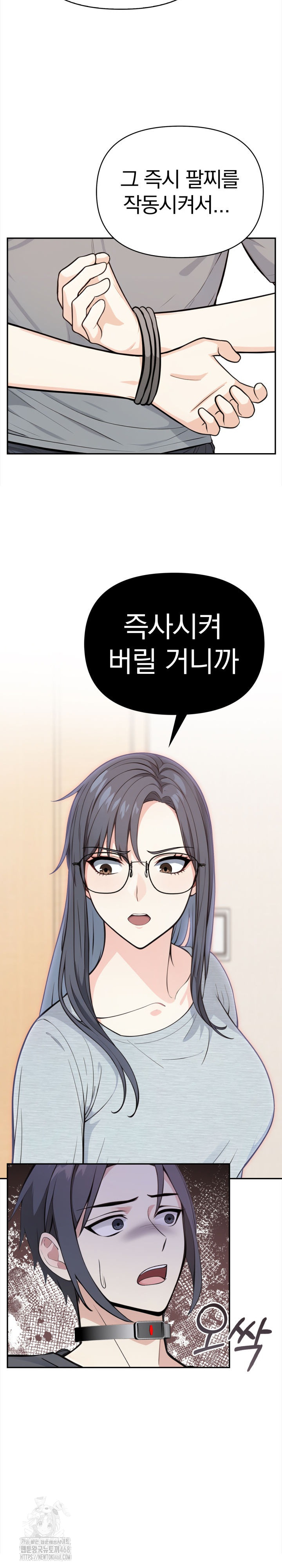 Secrets of a Women’s College Dormitory Raw Chapter 51 image 5