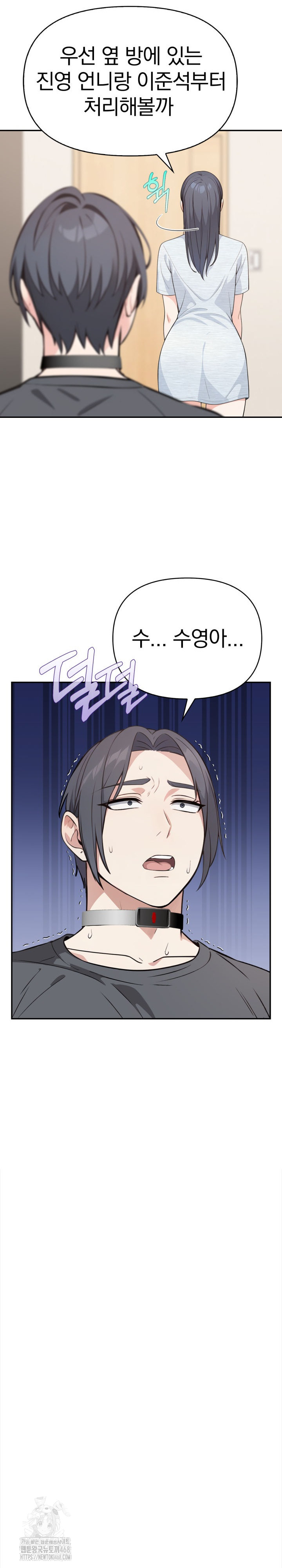 Secrets of a Women’s College Dormitory Raw Chapter 51 image 6