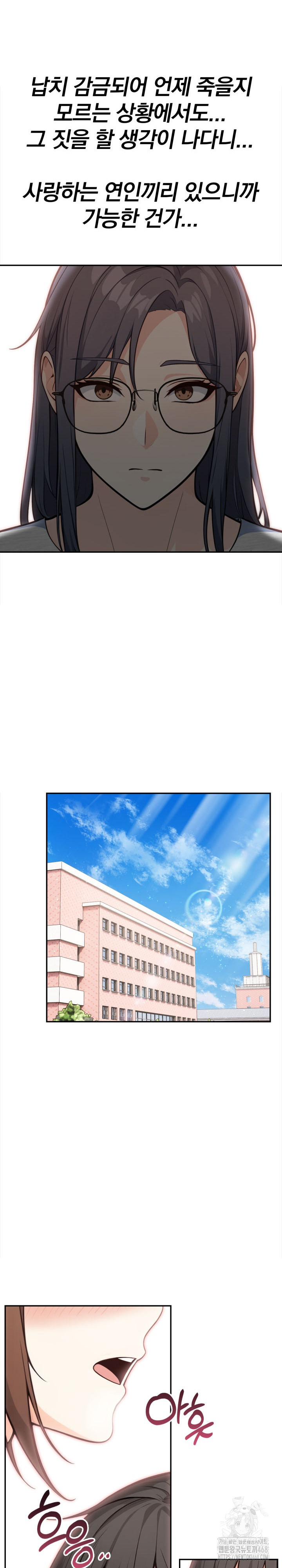 Secrets of a Women’s College Dormitory Raw Chapter 51 image 8