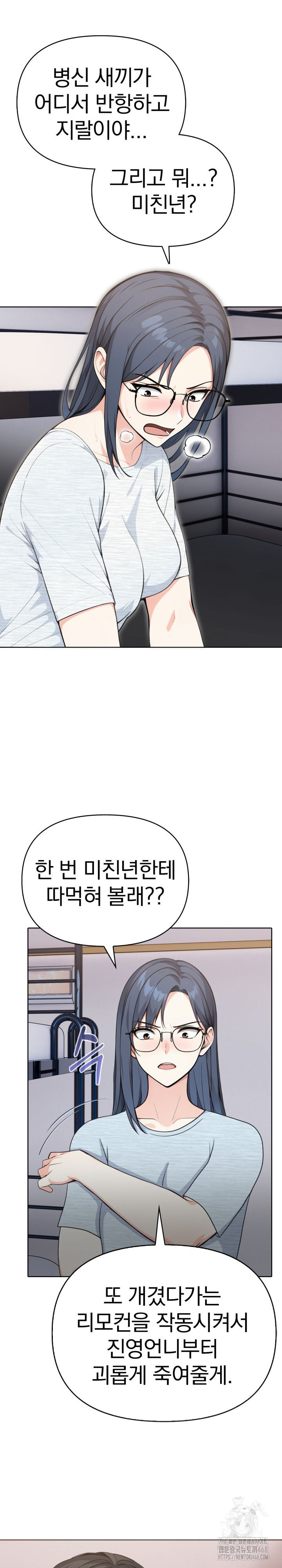 Secrets of a Women’s College Dormitory Raw Chapter 52 image 9
