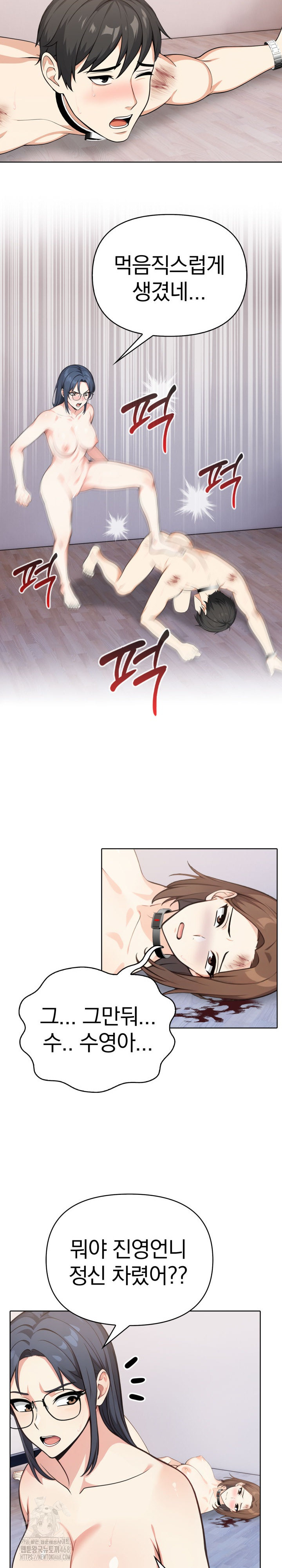 Secrets of a Women’s College Dormitory Raw Chapter 52 image 10