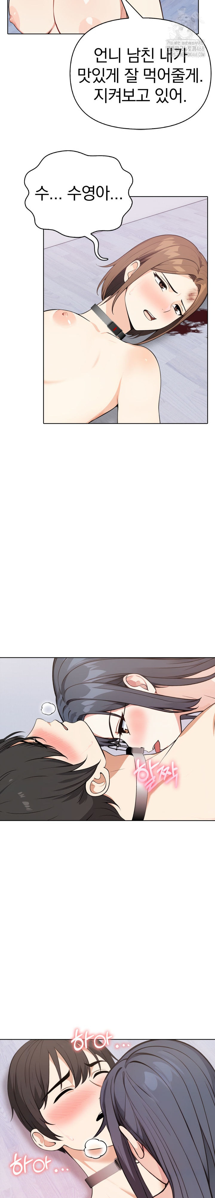 Secrets of a Women’s College Dormitory Raw Chapter 52 image 11