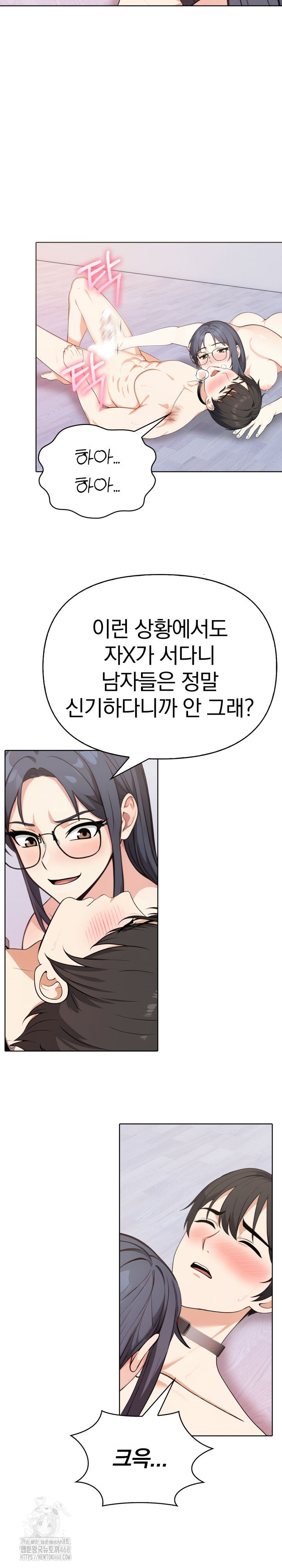 Secrets of a Women’s College Dormitory Raw Chapter 52 image 12