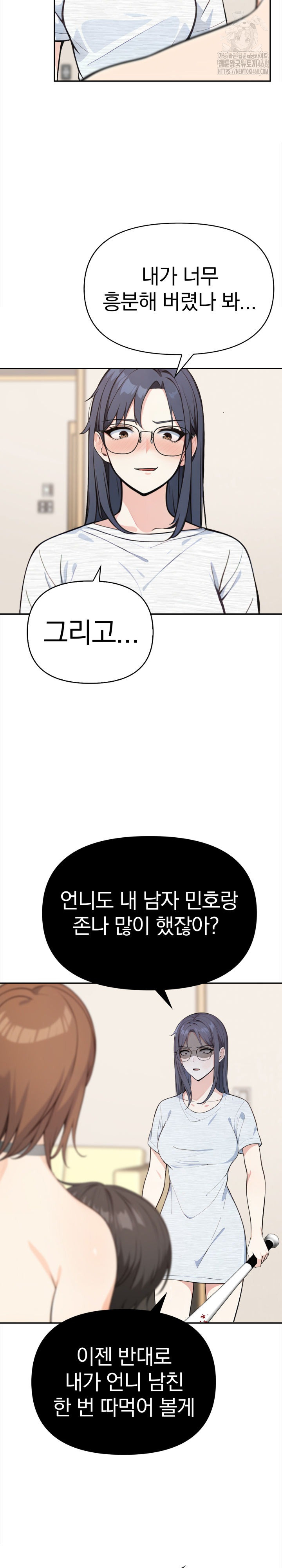 Secrets of a Women’s College Dormitory Raw Chapter 52 image 2
