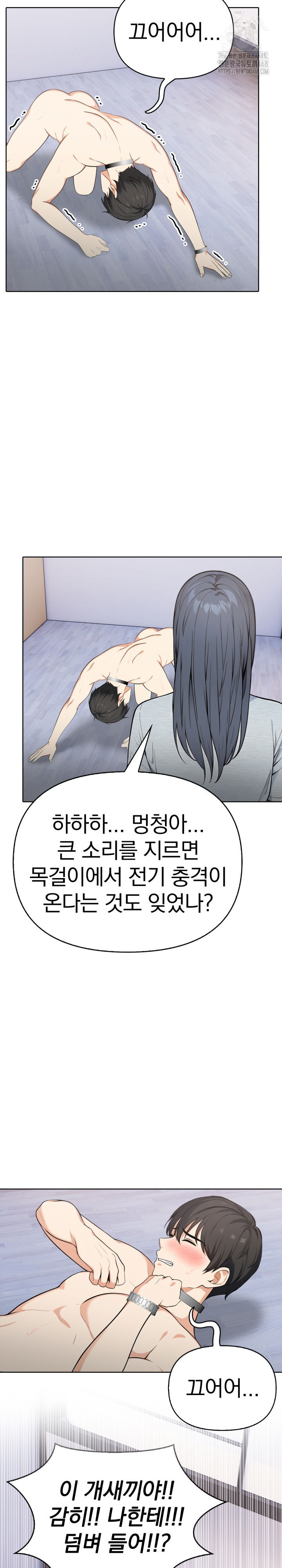 Secrets of a Women’s College Dormitory Raw Chapter 52 image 7
