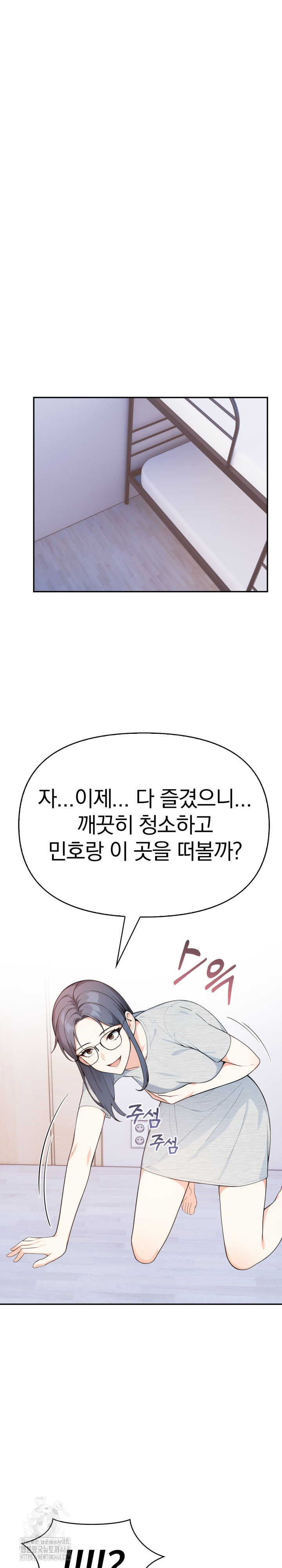 Secrets of a Women’s College Dormitory Raw Chapter 53 image 9