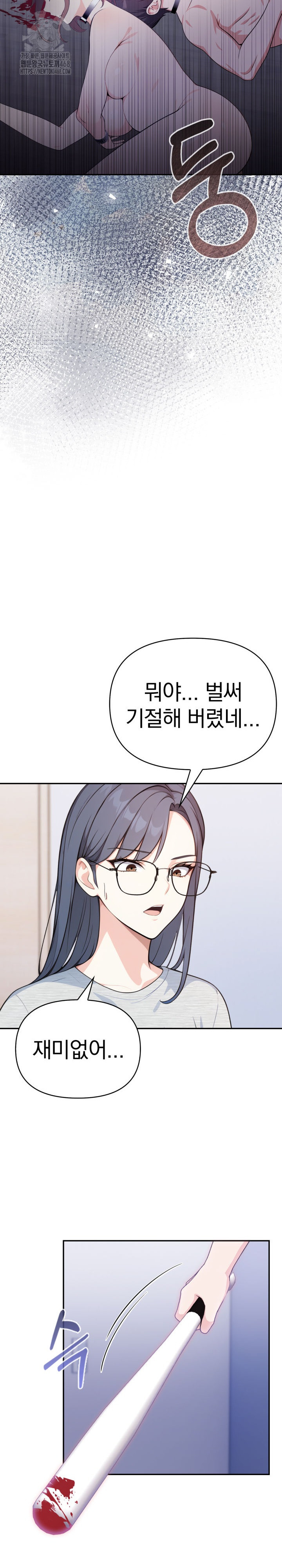 Secrets of a Women’s College Dormitory Raw Chapter 53 image 13
