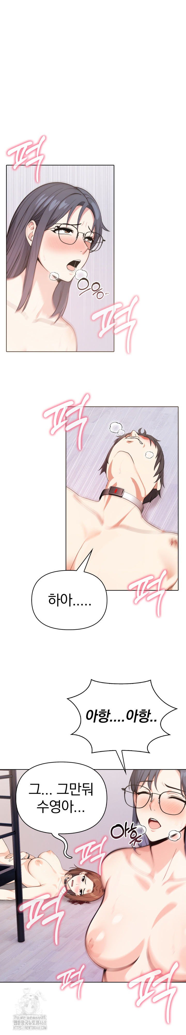 Secrets of a Women’s College Dormitory Raw Chapter 53 image 1