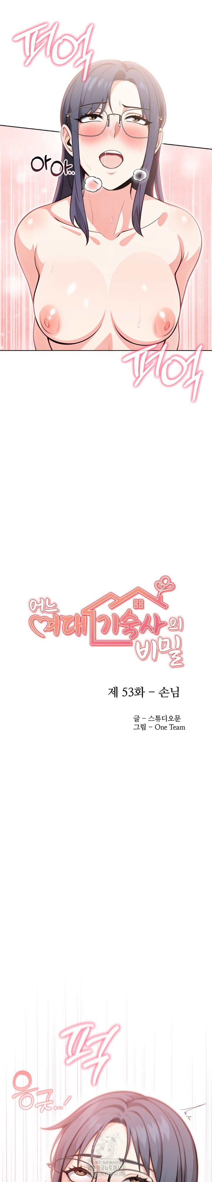 Secrets of a Women’s College Dormitory Raw Chapter 53 image 2