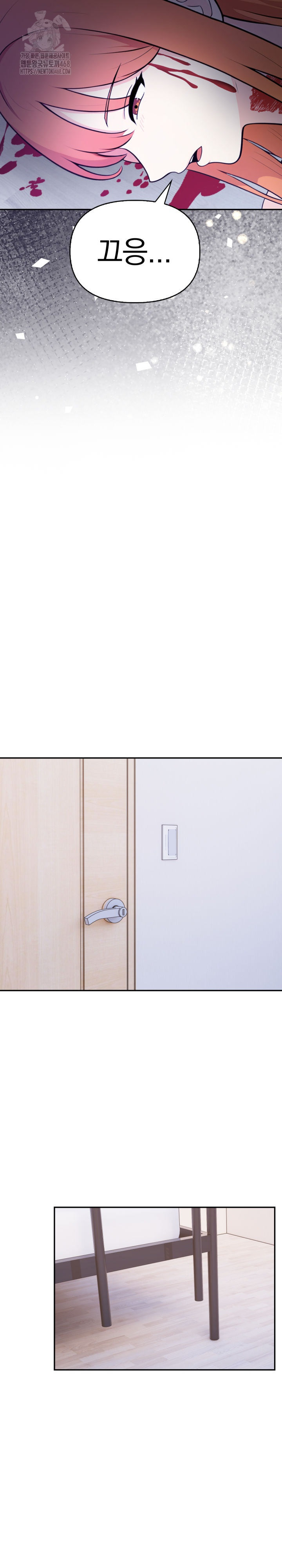 Secrets of a Women’s College Dormitory Raw Chapter 53 image 7