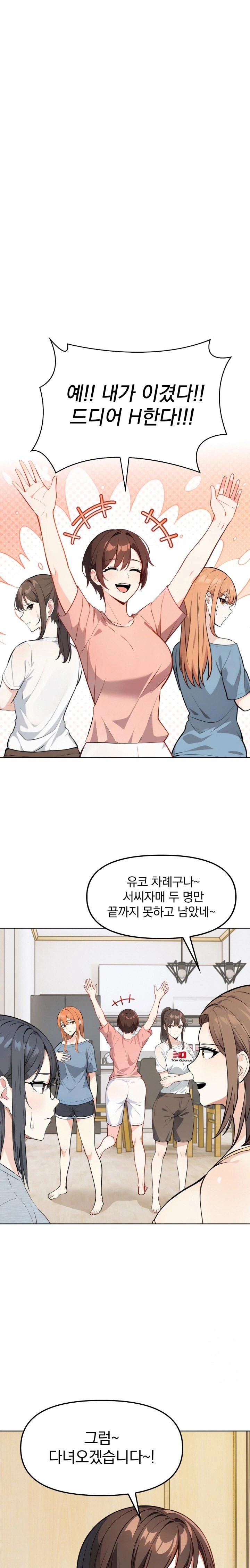 Secrets of a Women’s College Dormitory Raw Chapter 6 image 0