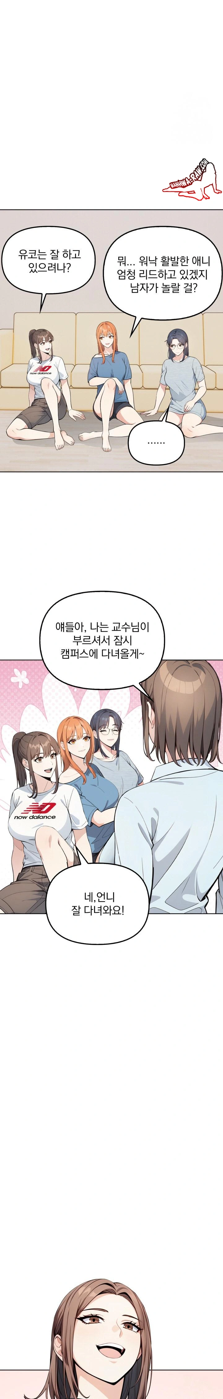 Secrets of a Women’s College Dormitory Raw Chapter 6 image 9
