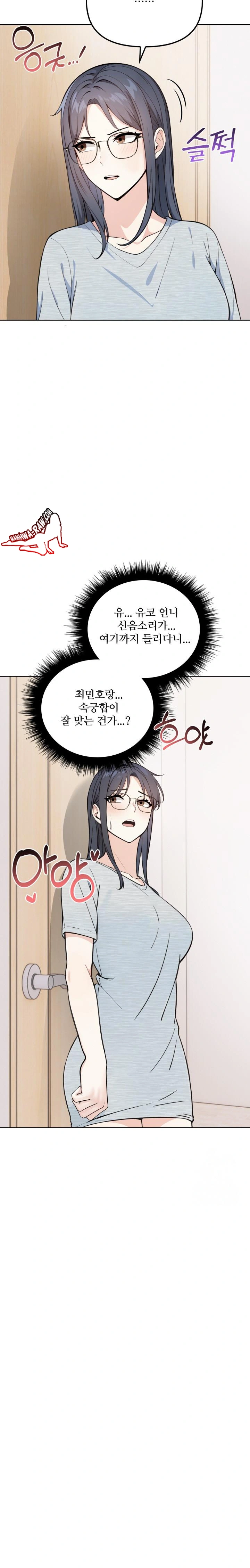 Secrets of a Women’s College Dormitory Raw Chapter 6 image 12
