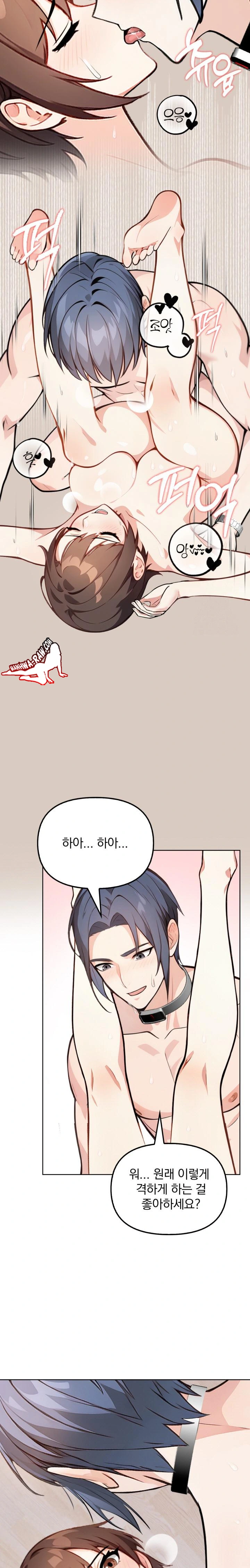 Secrets of a Women’s College Dormitory Raw Chapter 6 image 16