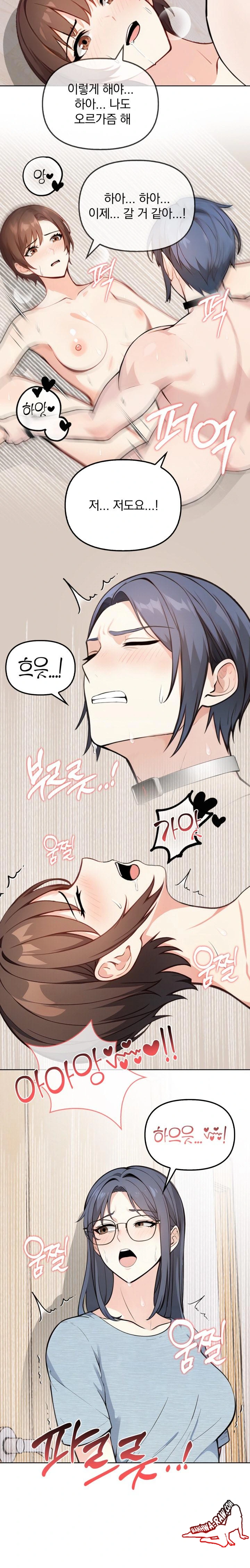 Secrets of a Women’s College Dormitory Raw Chapter 6 image 17