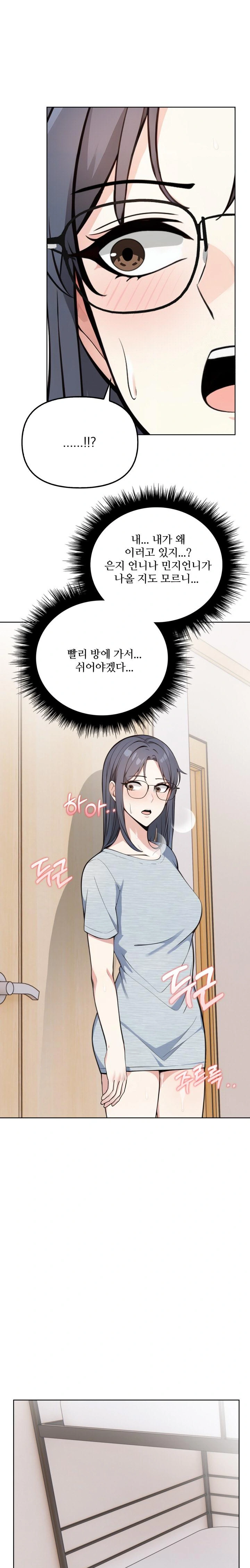 Secrets of a Women’s College Dormitory Raw Chapter 6 image 18