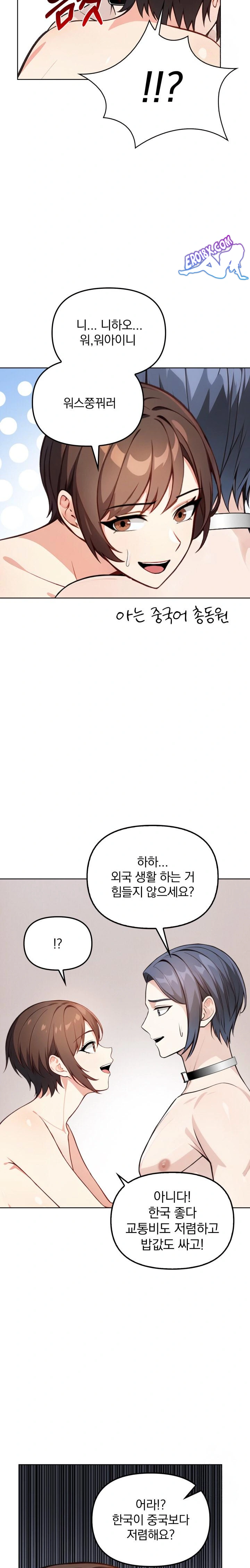 Secrets of a Women’s College Dormitory Raw Chapter 6 image 20