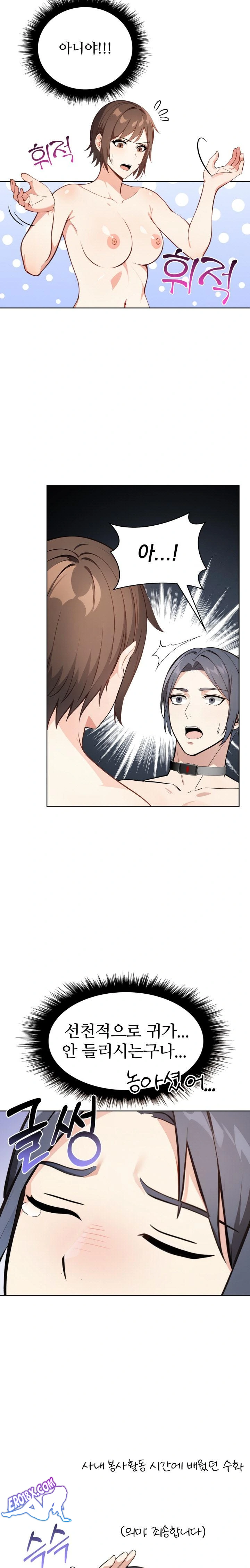 Secrets of a Women’s College Dormitory Raw Chapter 6 image 6