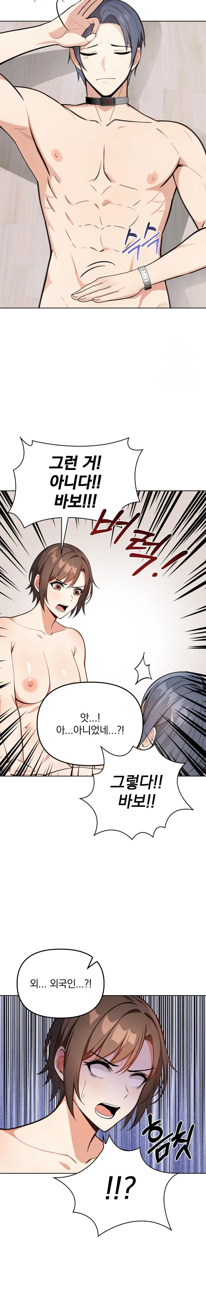 Secrets of a Women’s College Dormitory Raw Chapter 6 image 7