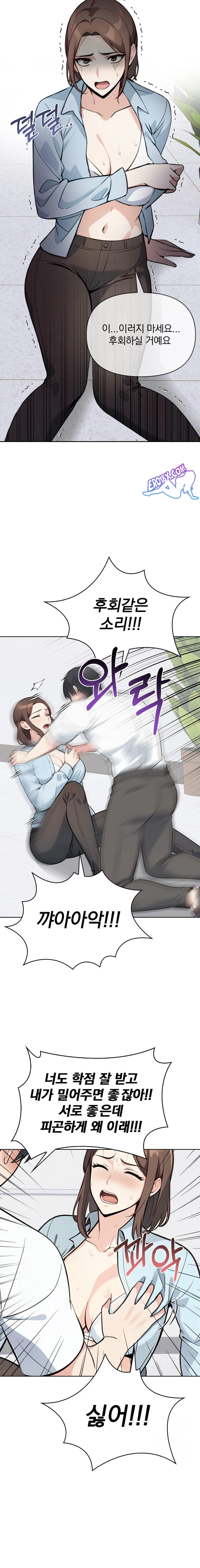 Secrets of a Women’s College Dormitory Raw Chapter 7 image 9