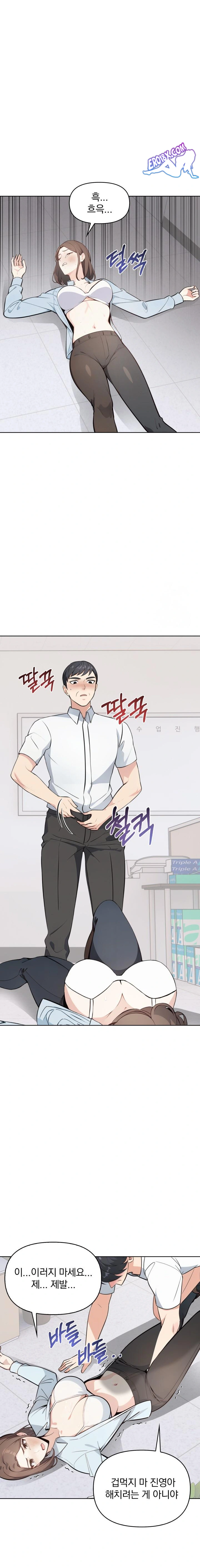 Secrets of a Women’s College Dormitory Raw Chapter 7 image 11