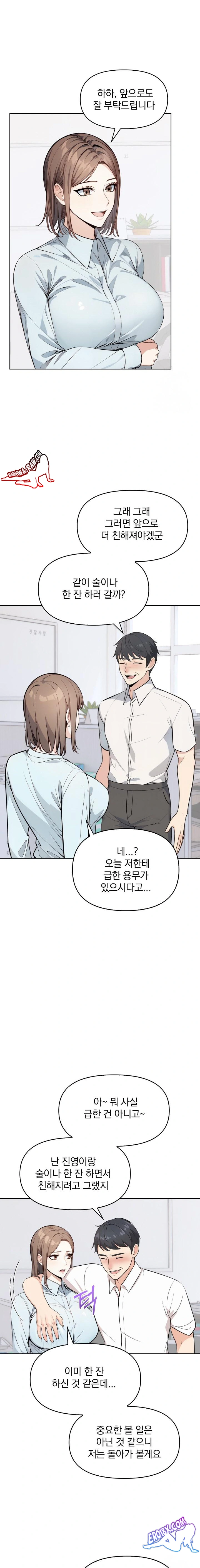 Secrets of a Women’s College Dormitory Raw Chapter 7 image 6