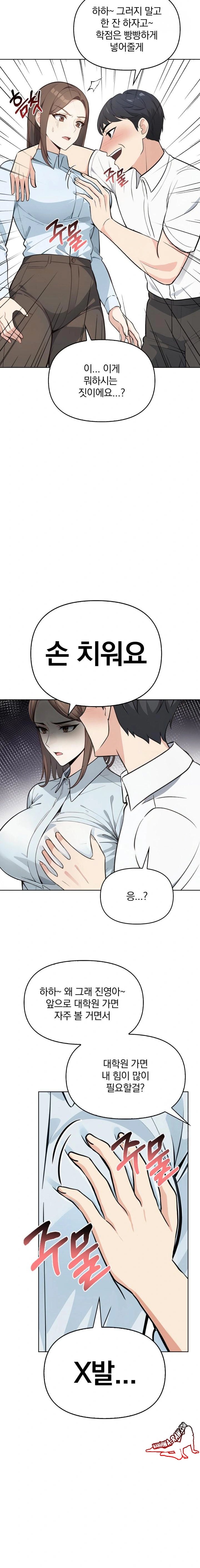 Secrets of a Women’s College Dormitory Raw Chapter 7 image 7