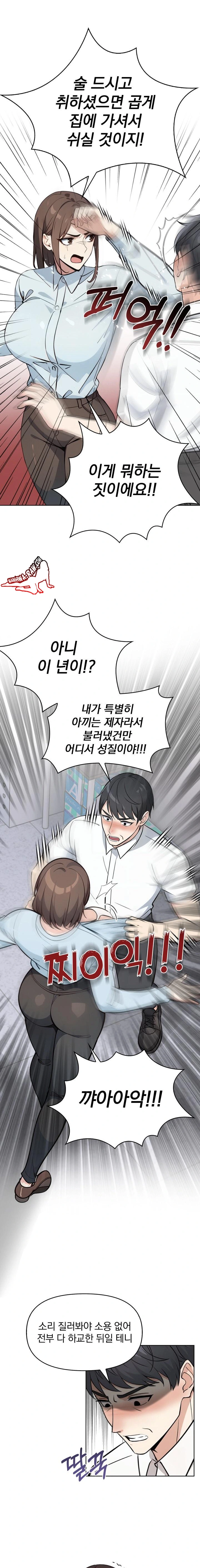Secrets of a Women’s College Dormitory Raw Chapter 7 image 8