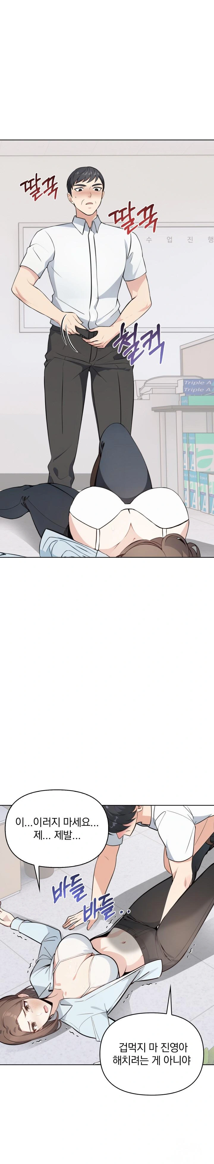 Secrets of a Women’s College Dormitory Raw Chapter 8 image 0