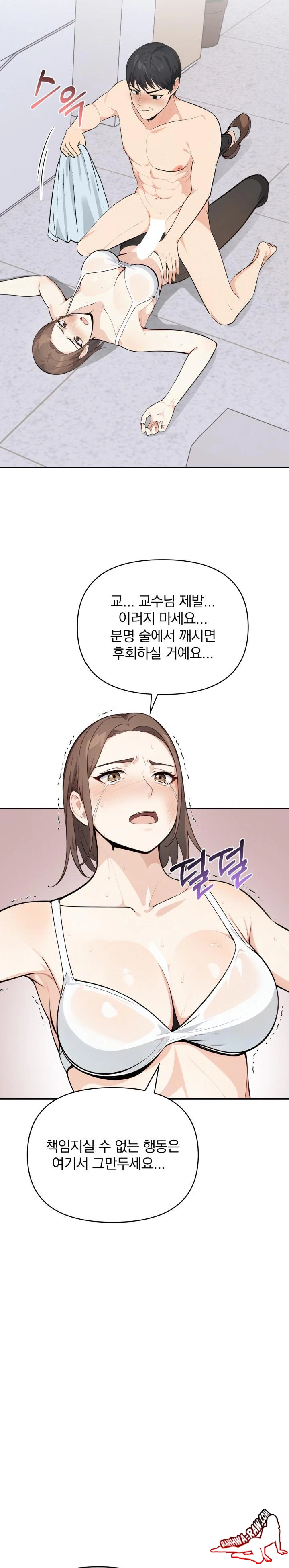 Secrets of a Women’s College Dormitory Raw Chapter 8 image 3