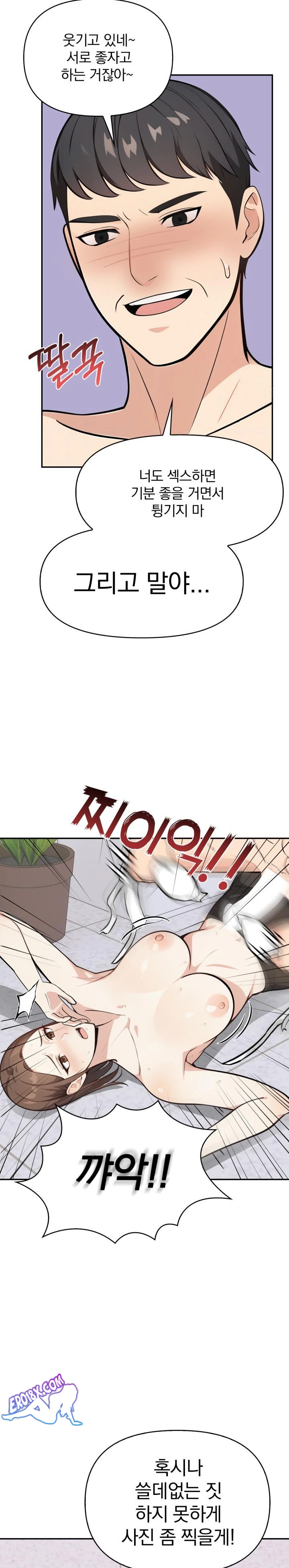 Secrets of a Women’s College Dormitory Raw Chapter 8 image 4