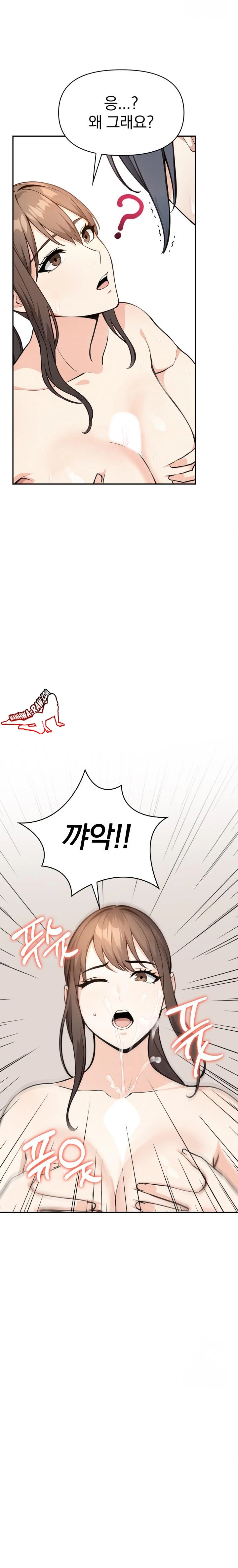 Secrets of a Women’s College Dormitory Raw Chapter 9 image 12