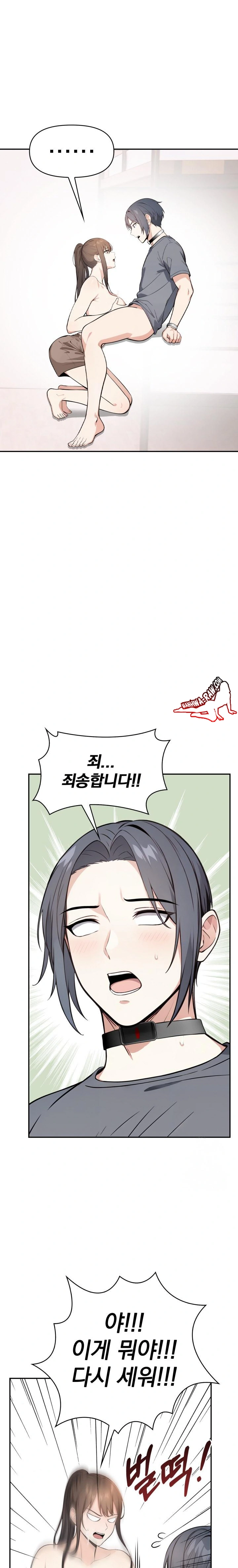 Secrets of a Women’s College Dormitory Raw Chapter 9 image 13