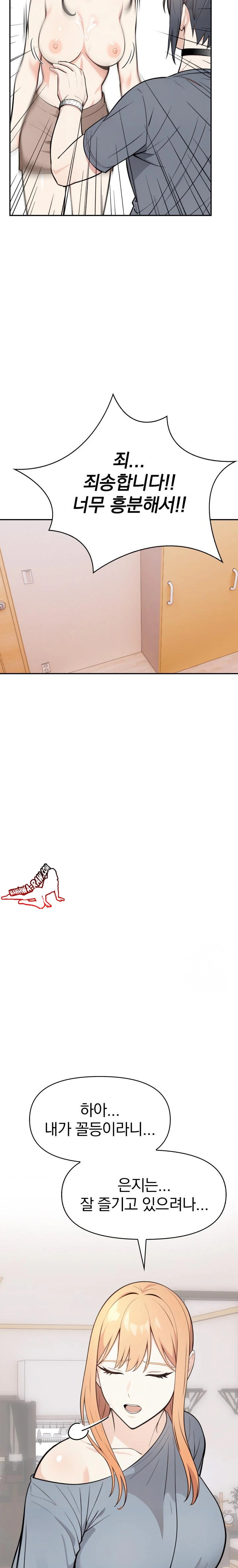 Secrets of a Women’s College Dormitory Raw Chapter 9 image 14
