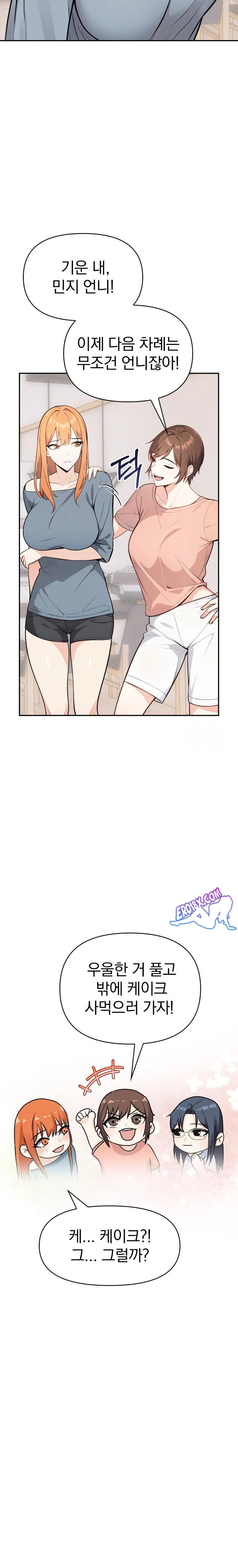 Secrets of a Women’s College Dormitory Raw Chapter 9 image 15