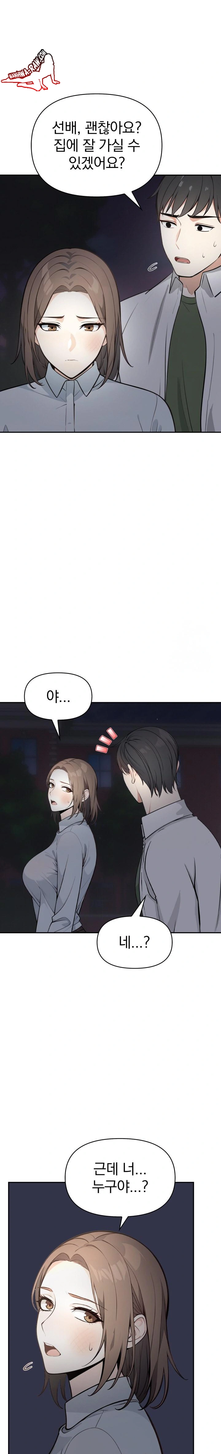Secrets of a Women’s College Dormitory Raw Chapter 9 image 2