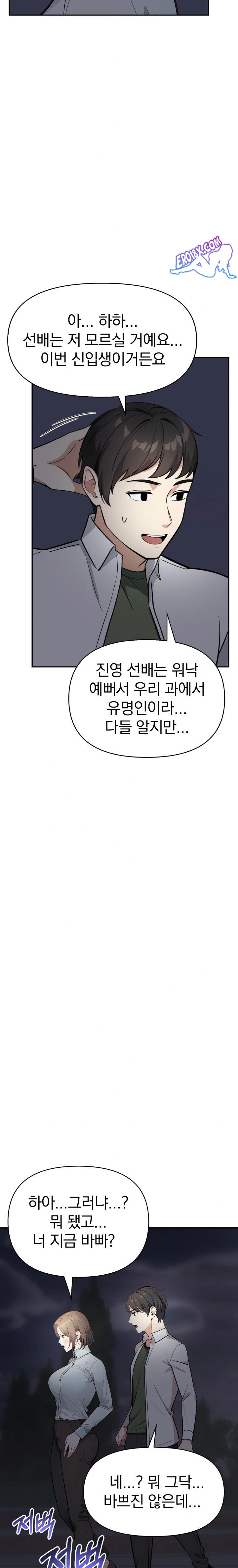 Secrets of a Women’s College Dormitory Raw Chapter 9 image 3