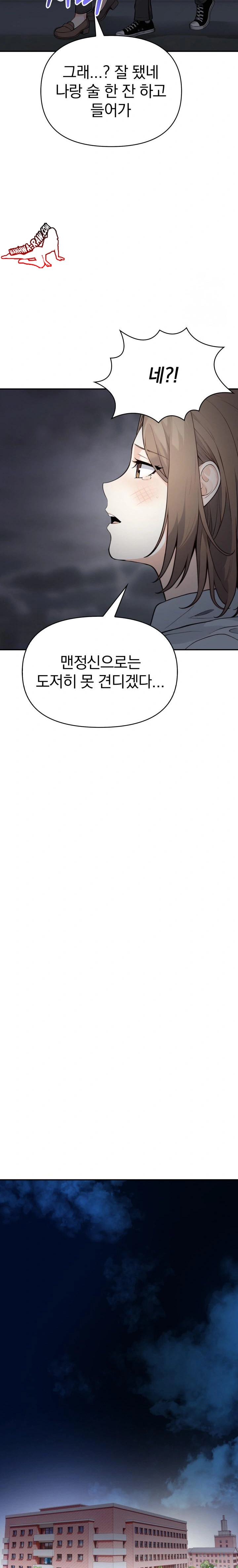 Secrets of a Women’s College Dormitory Raw Chapter 9 image 4