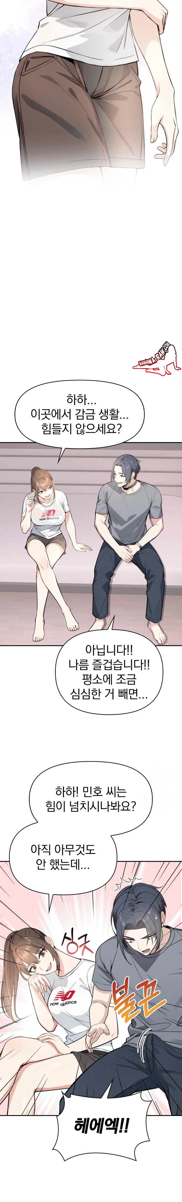 Secrets of a Women’s College Dormitory Raw Chapter 9 image 7