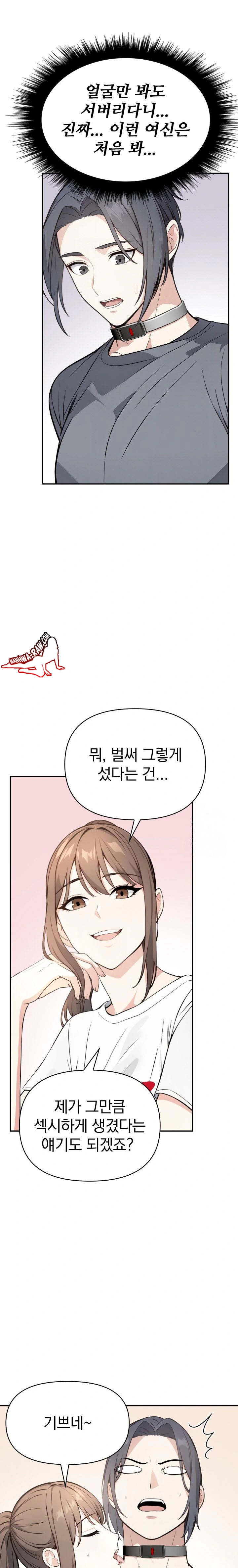 Secrets of a Women’s College Dormitory Raw Chapter 9 image 8