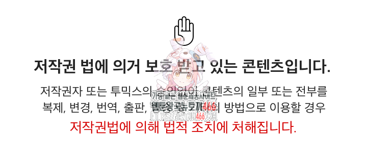 S Battle Master Raw Chapter 1 image 0