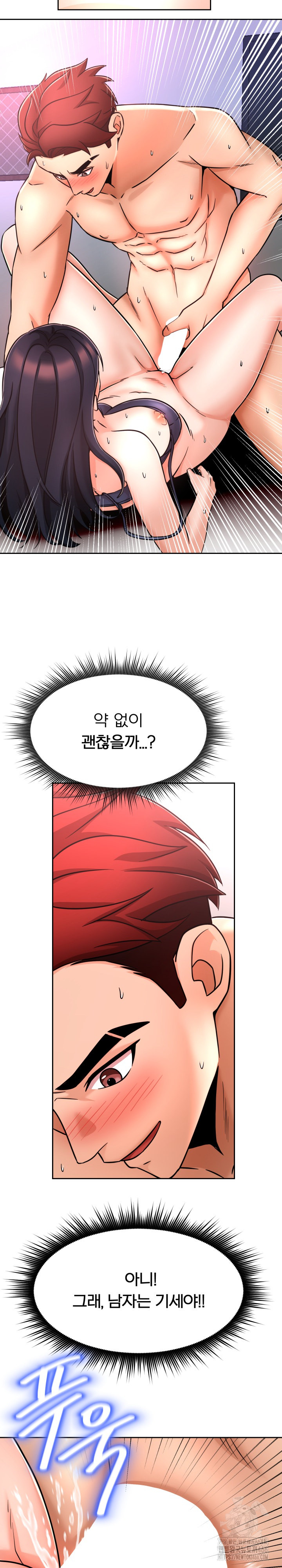 S Battle Master Raw Chapter 1 image 11